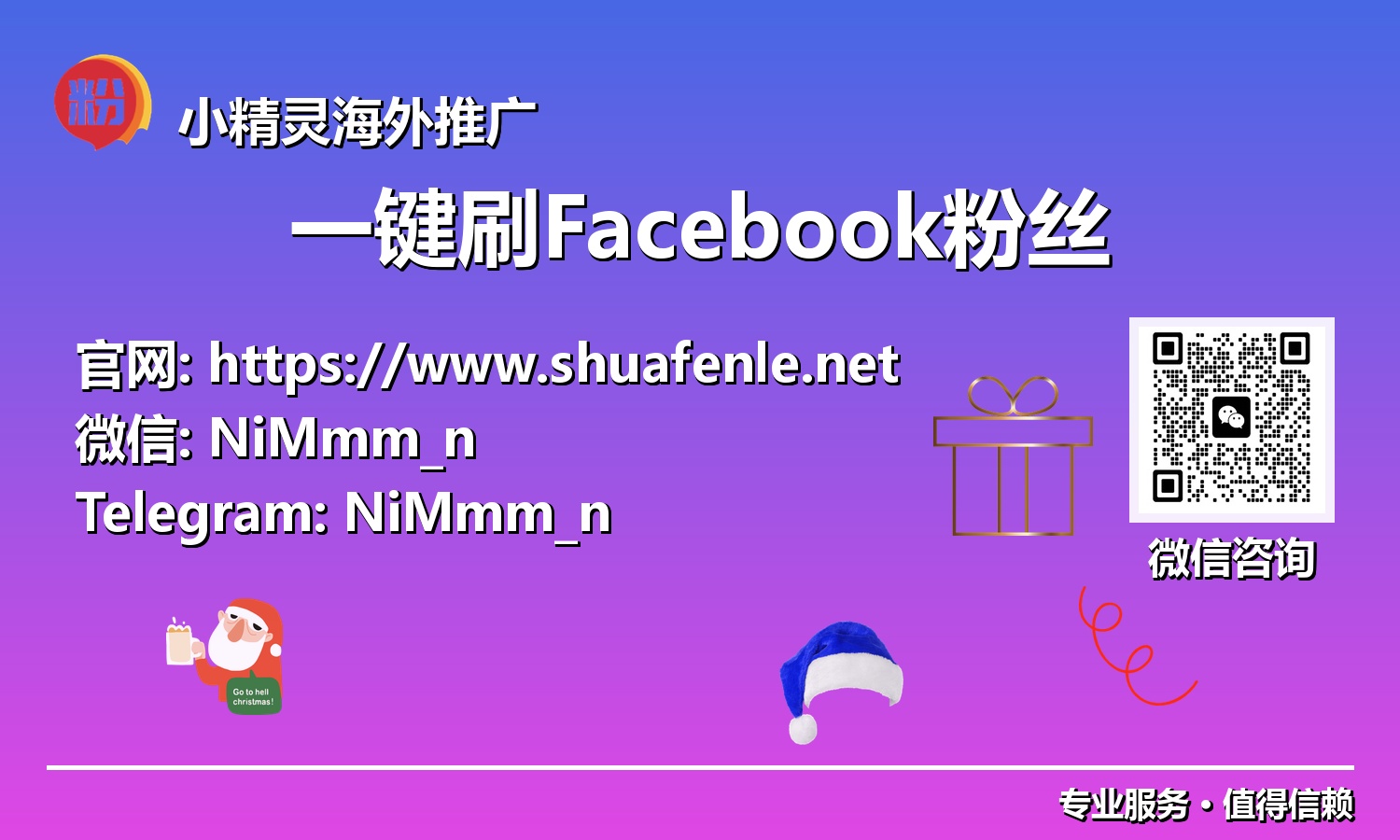 Facebook粉丝增长黑科技：深度解析**一键刷Facebook粉丝**的策略与效益