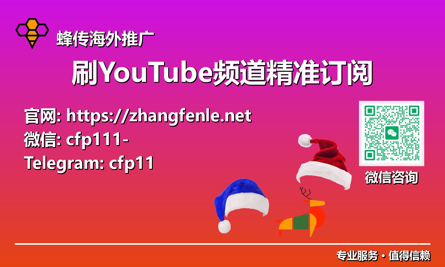 YouTube创作者指南:如何通过刷YouTube频道精准订阅实现指数级增长并巩固社群