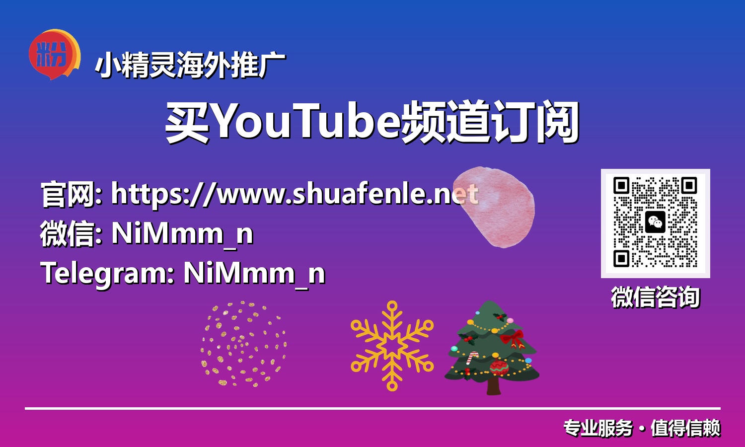 解锁YouTube流量：探索购买订阅者的巨大潜力