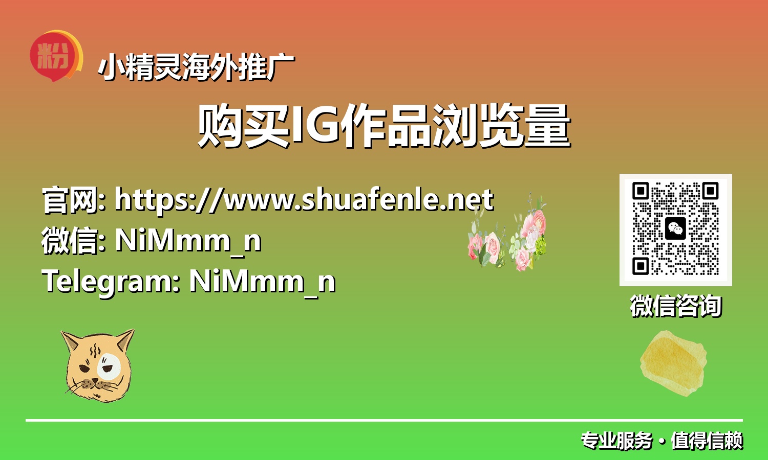 社群突破:如何通过购买IG作品浏览量,在2025年快速提升你的品牌曝光!