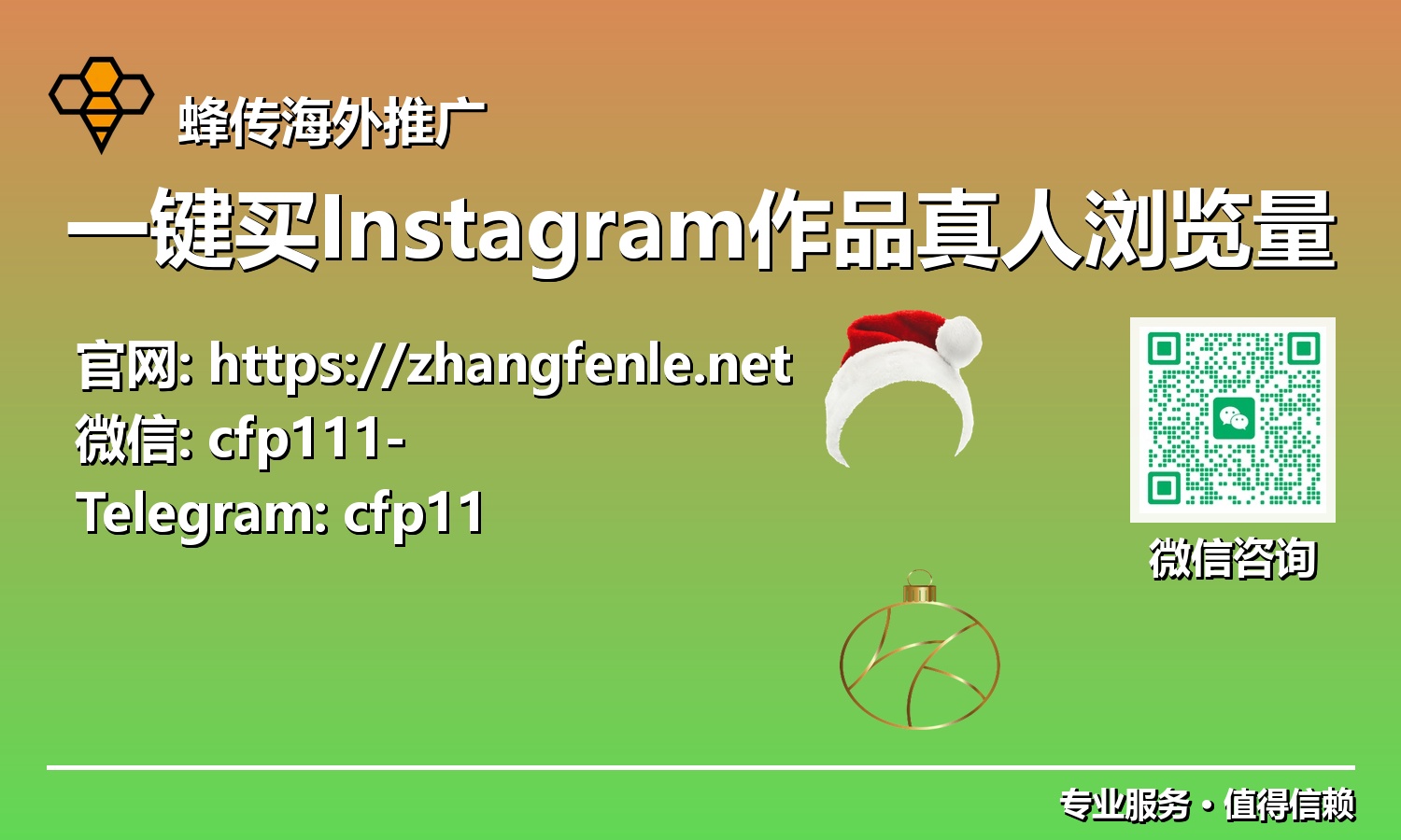 Instagram影响力加速器:选择真人浏览量,实现内容营销质的飞跃