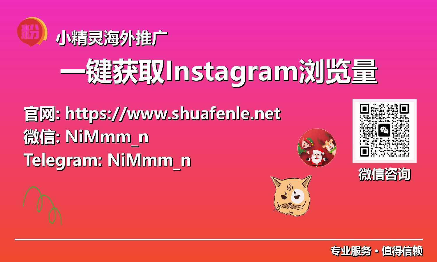 社媒新纪元:一键获取Instagram浏览量,解锁你的内容病毒式传播密码!