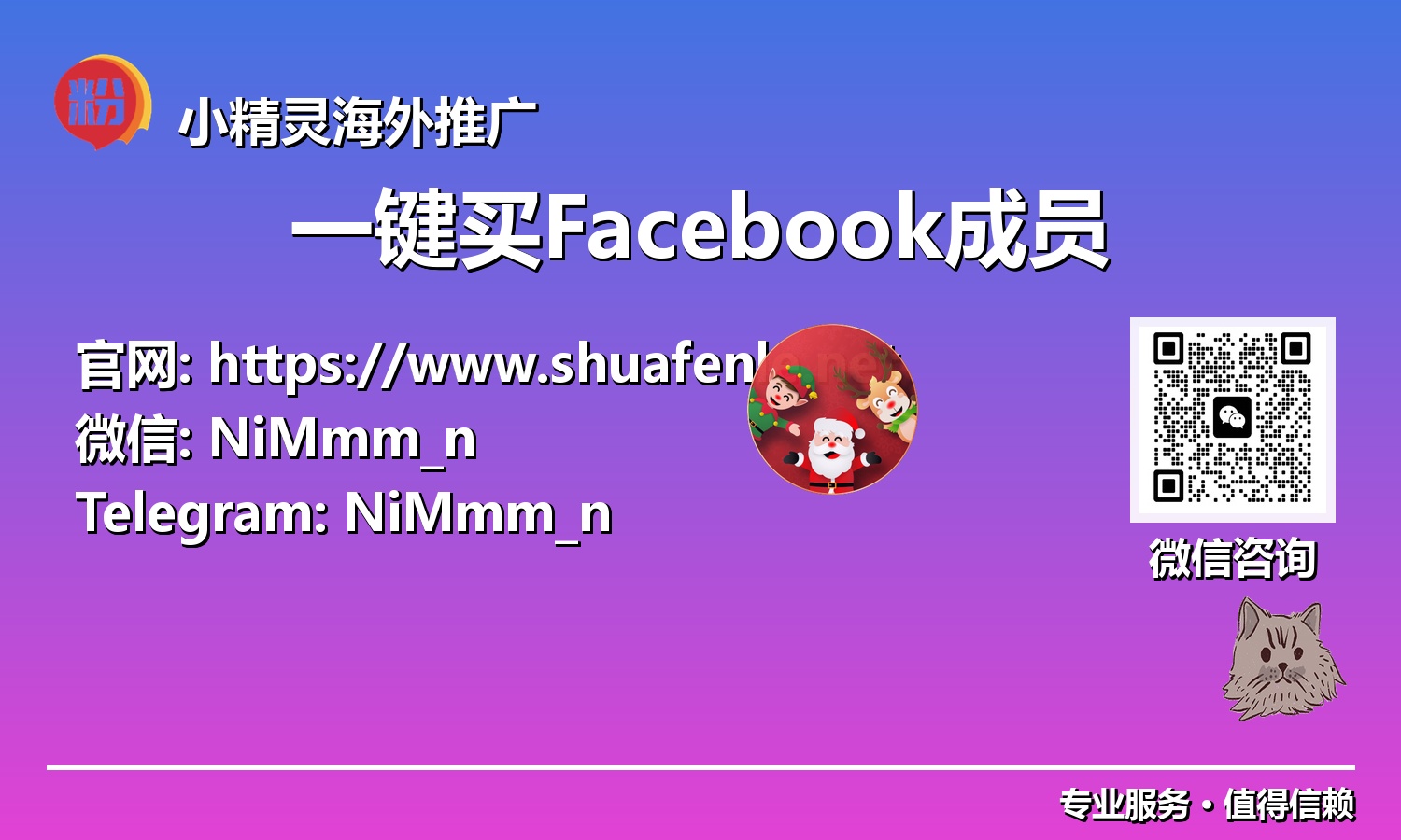 解锁Facebook影响力：掌握“一键买Facebook成员”的未来趋势与优势