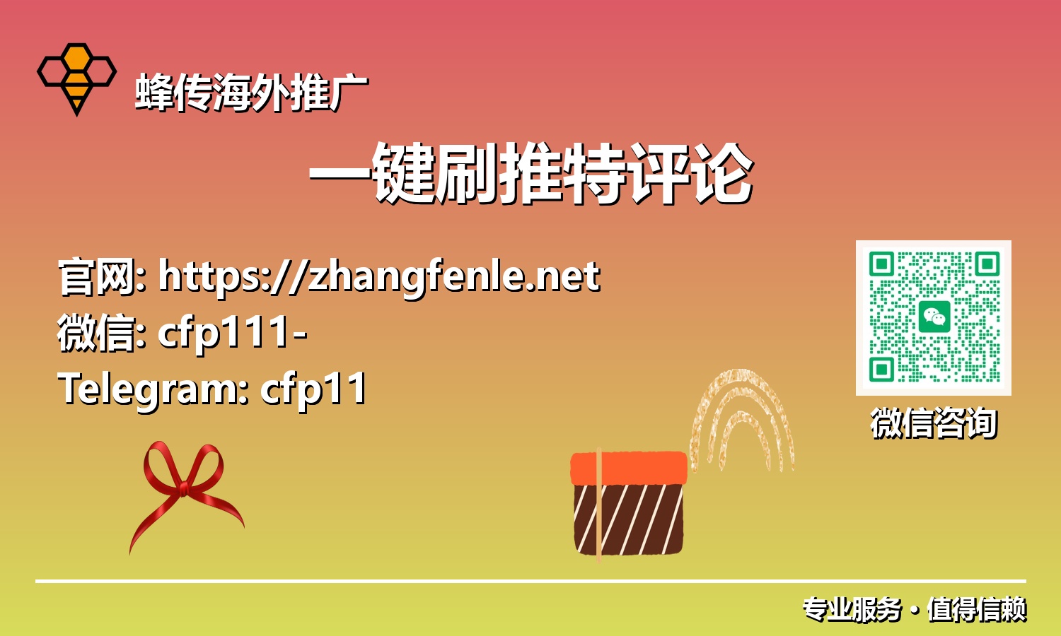未来已来：智能化一键刷推特评论打造高效、有价值的线上社群