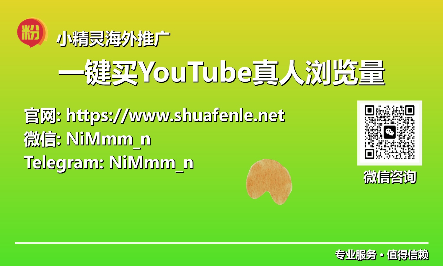 YouTube创作者指南2025:巧用一键真人浏览量,打造爆款与忠实粉丝