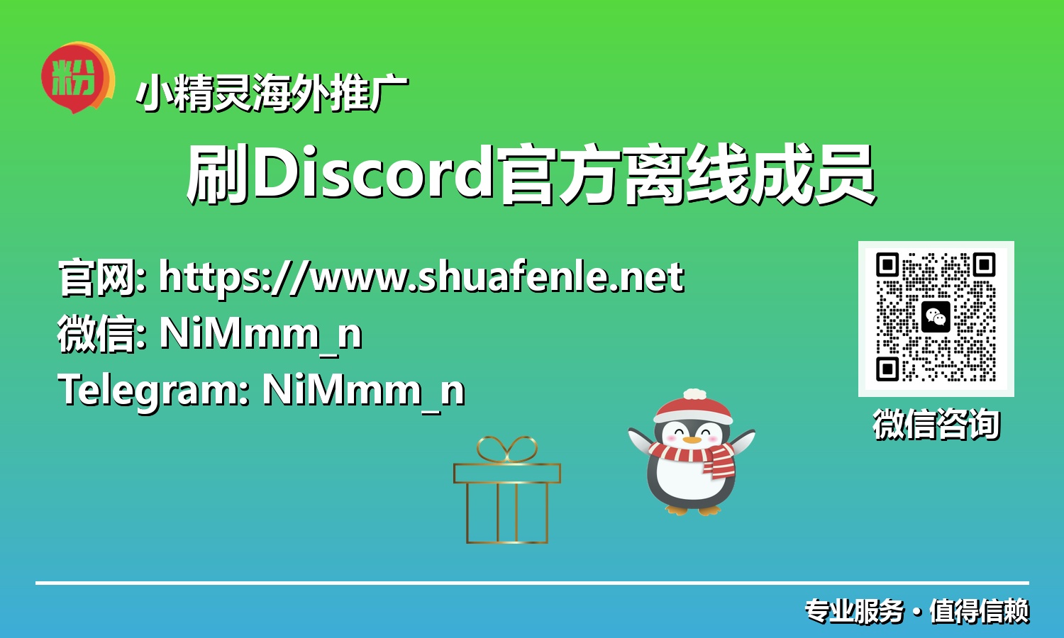 Discord服务器零基础崛起：刷Discord官方离线成员，构建你的数字绿洲