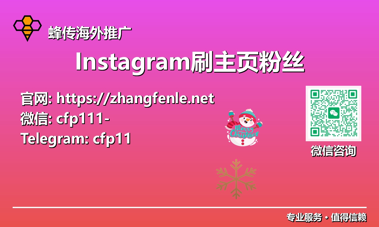 Instagram粉丝增长秘籍:如何通过购买主页粉丝实现品牌飞跃与个人影响力爆发
