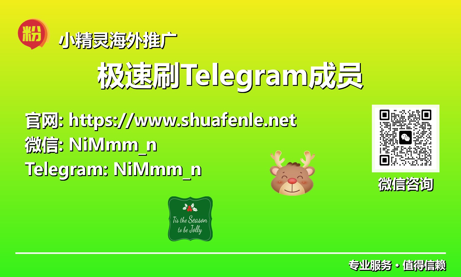 2025年Telegram营销革命：如何实现成员几何级数增长