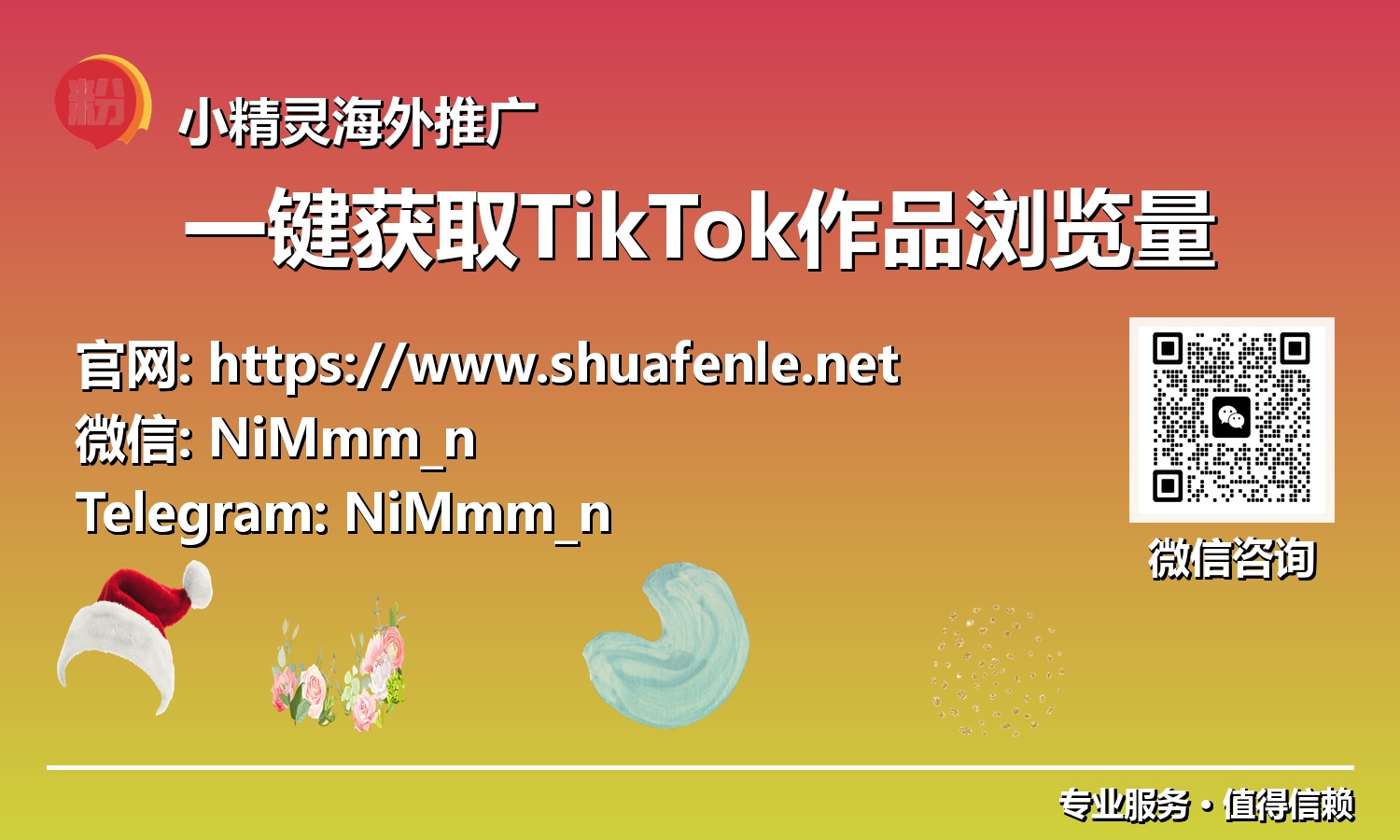 高效制胜：2025年TikTok创作者如何一键获取TikTok作品浏览量，加速涨粉变现？
