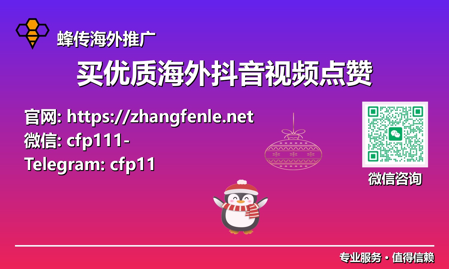 掌握流量密码:【买优质海外抖音视频点赞】如何在2025年助力品牌出海?