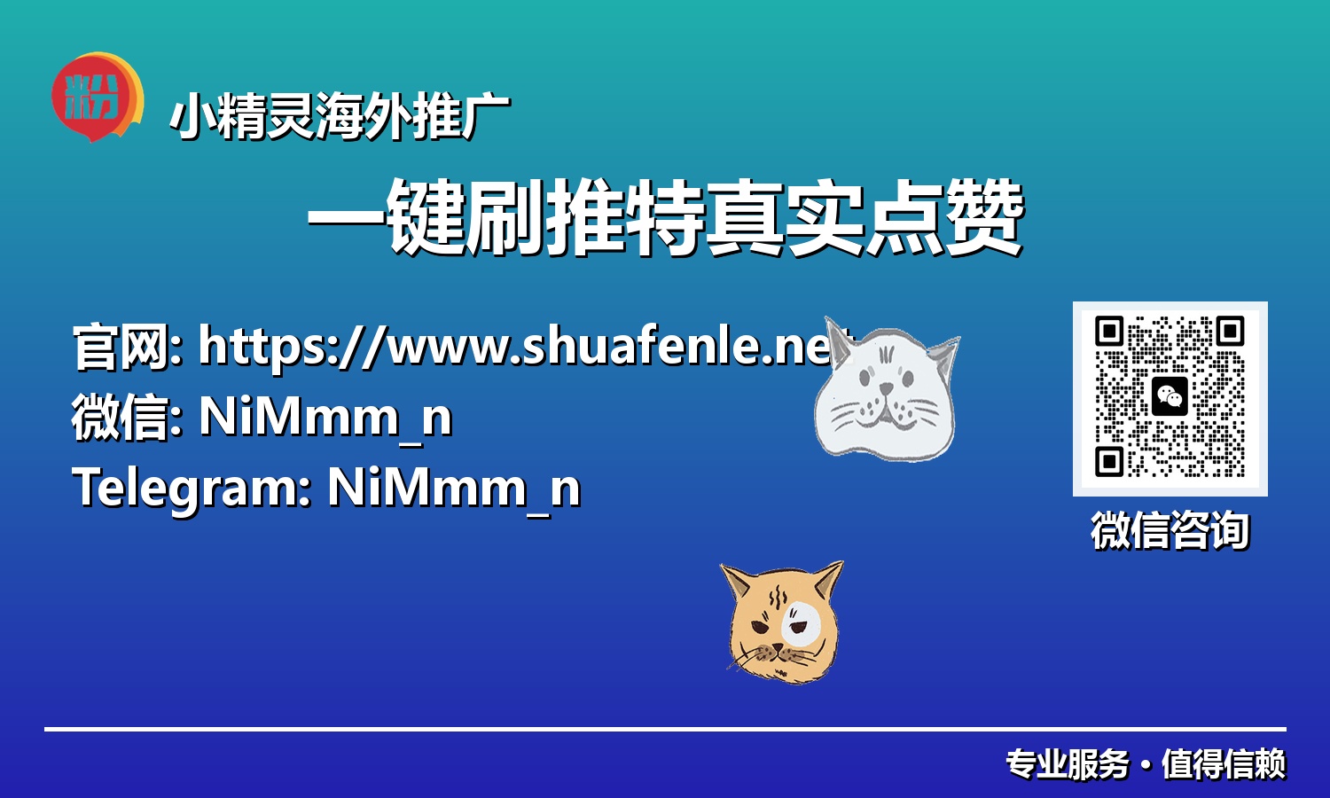 点赞经济新浪潮：2025年如何通过一键刷推特真实点赞实现品牌与个人IP飞跃