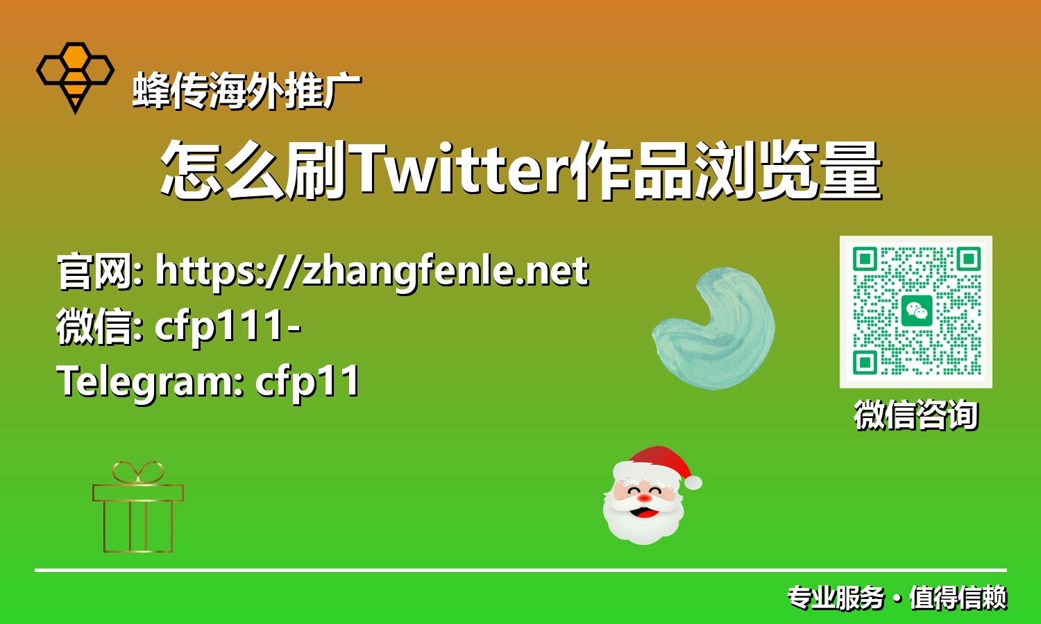 Twitter流量加速器:实战攻略助你轻松冲破作品浏览量瓶颈2025!