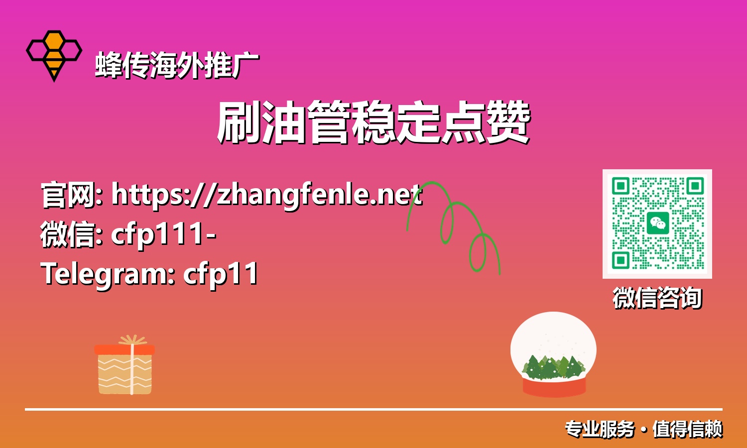 YouTube内容加速器：2025年实现持久稳定点赞的全面指南