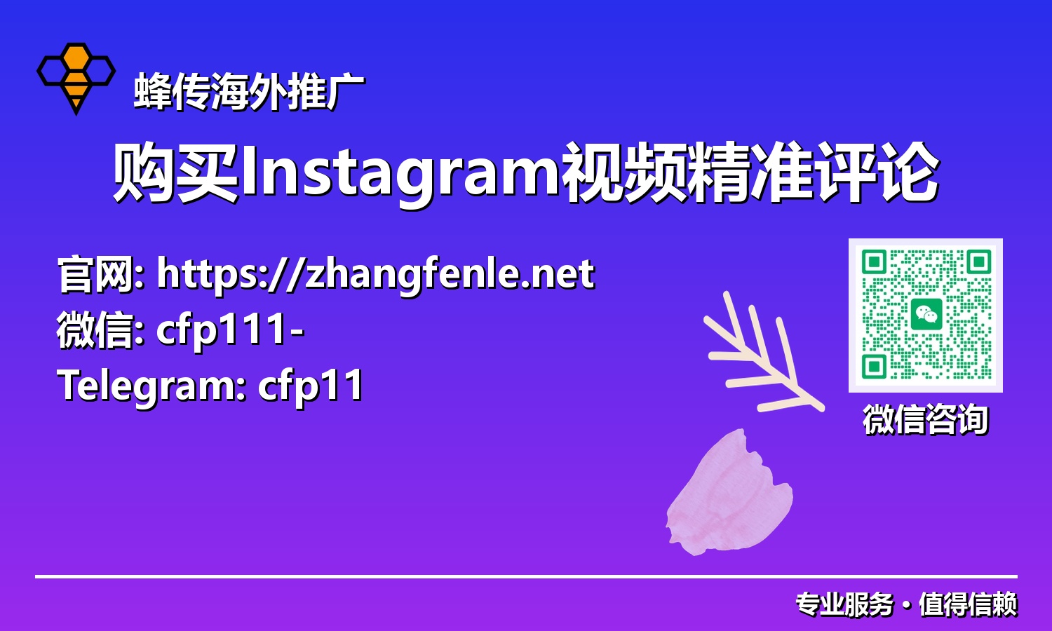 告别无效灌水:通过购买Instagram视频精准评论实现真实增长与算法青睐