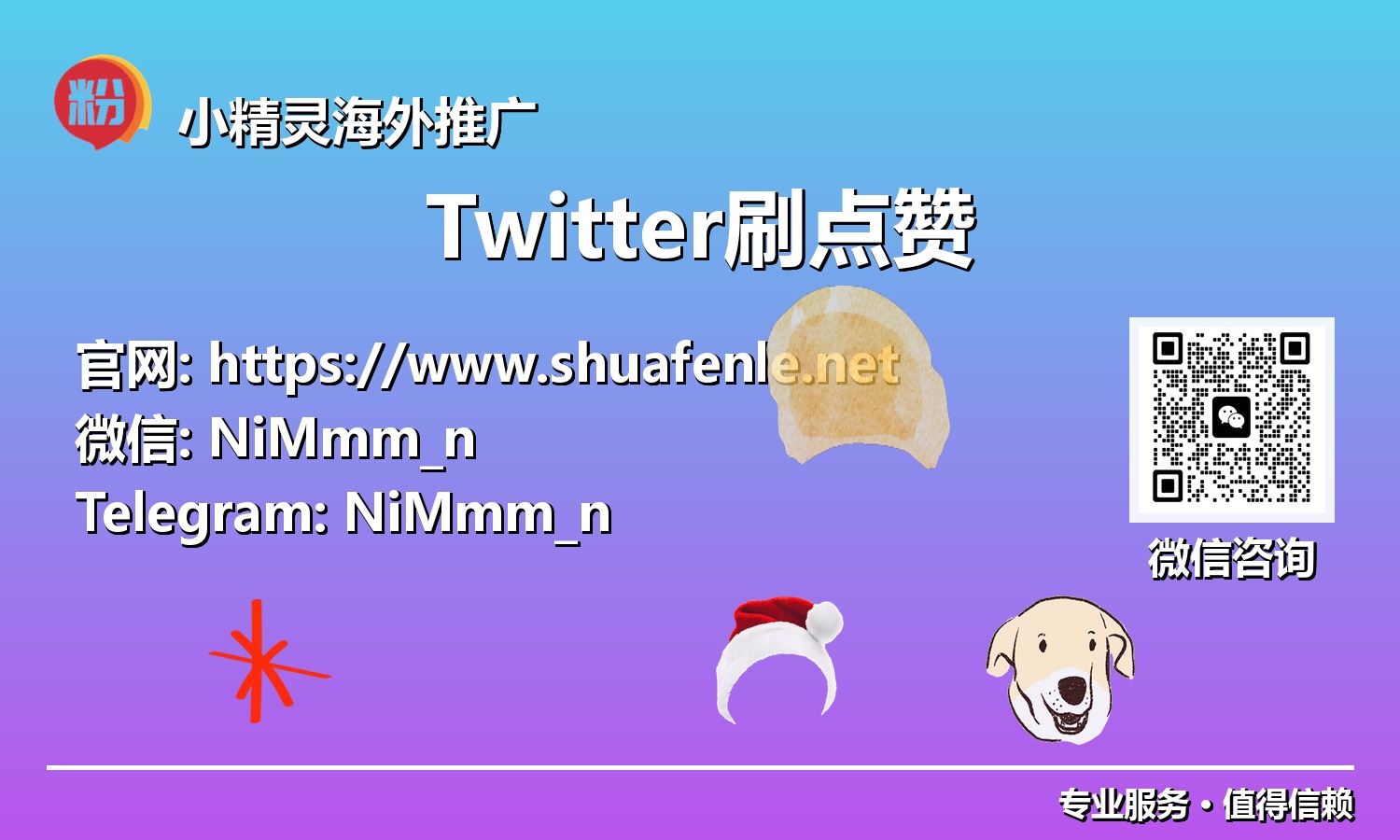 社媒腾飞：利用Twitter刷赞解锁您的内容营销潜力