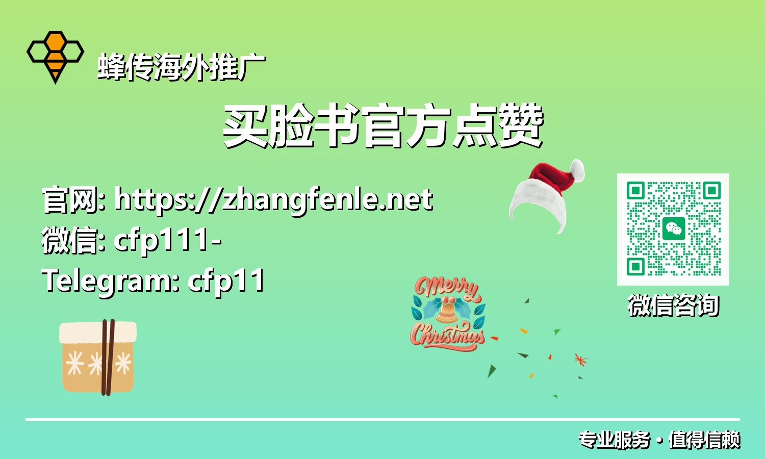 驾驭脸书算法:为何优质点赞是您品牌成功的关键