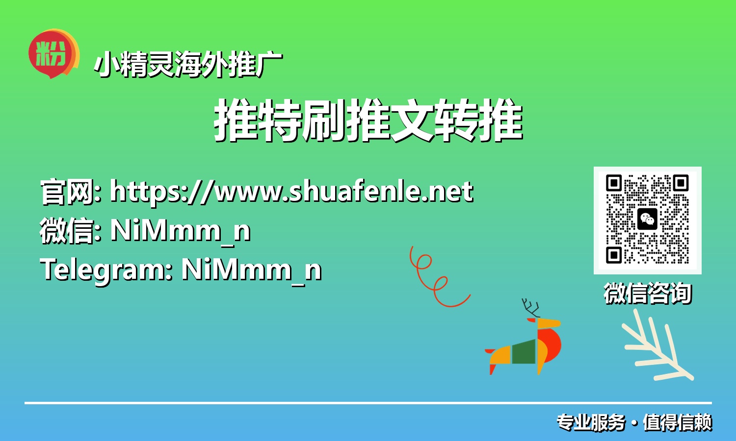 新纪元X平台：智能驱动推特刷推文转推，引爆数字影响力