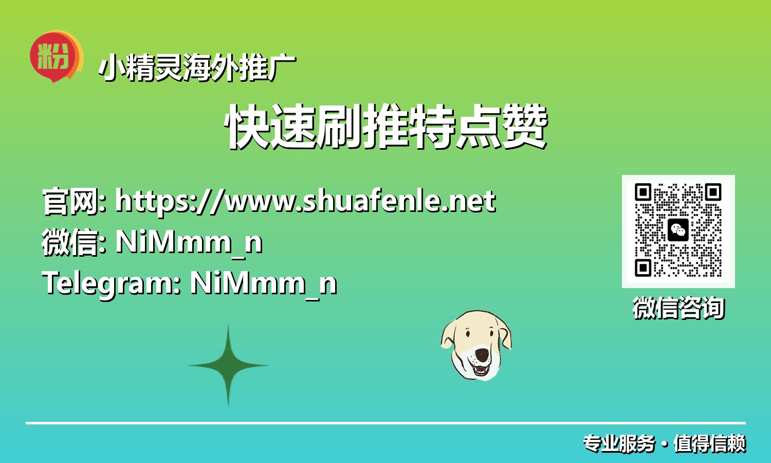 数字时代破局者：掌握快速刷推特点赞，引爆您的Twitter社交流量