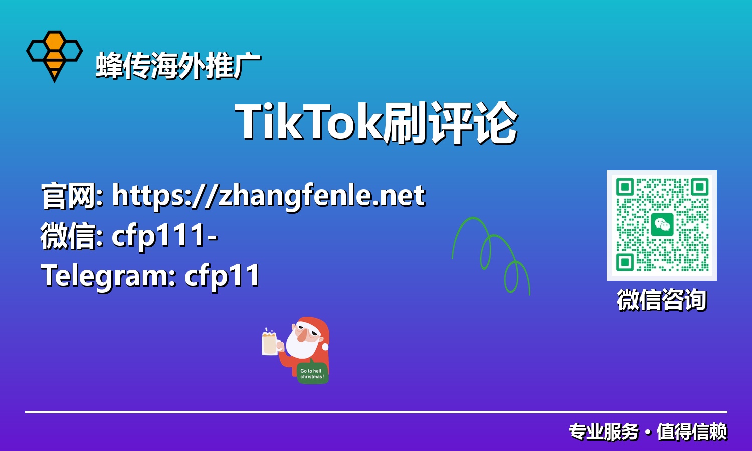 从0到1构建TikTok影响力:策略性刷评论引爆社群共鸣的全面指南
