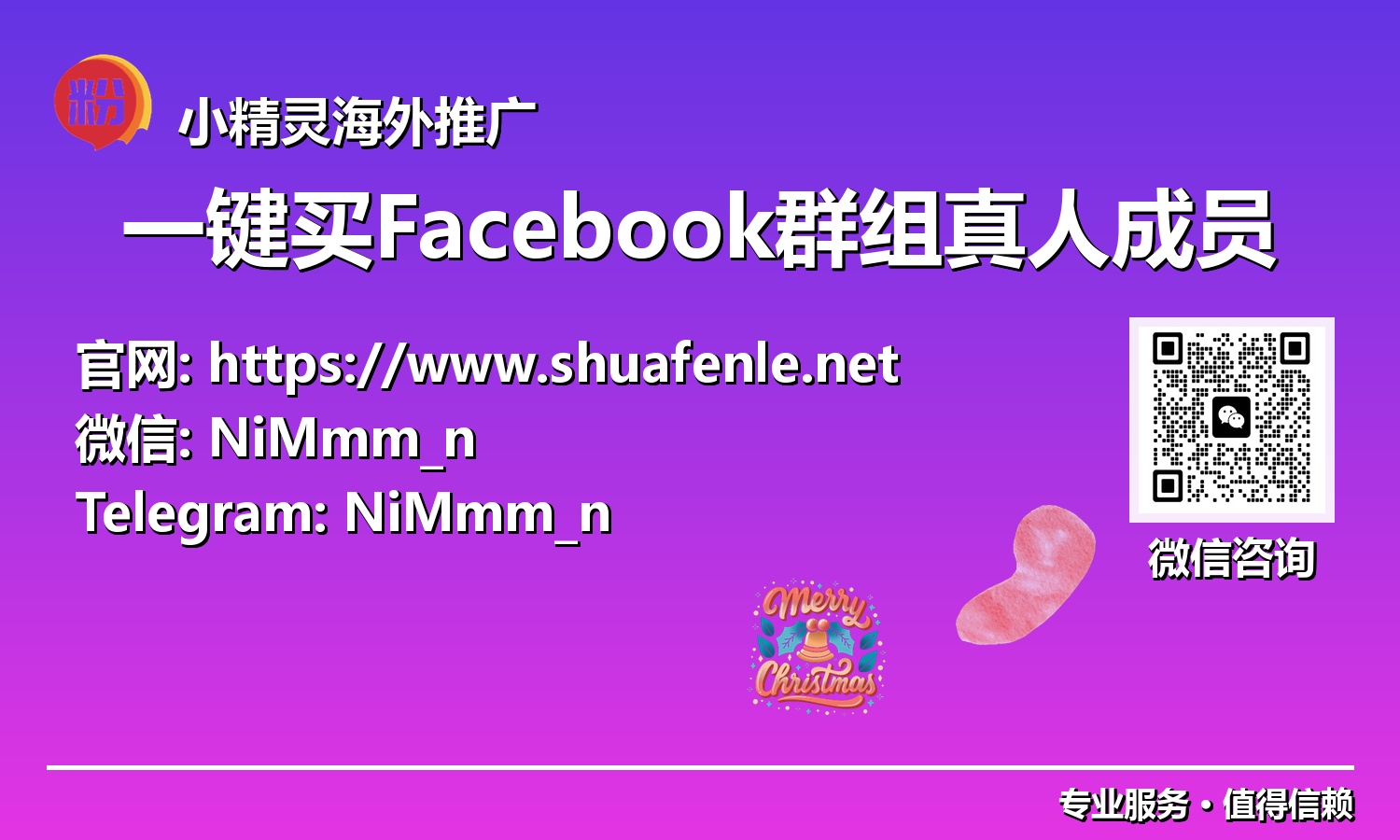 Facebook群组裂变：2025年一键解锁海量真人成员的增长引擎