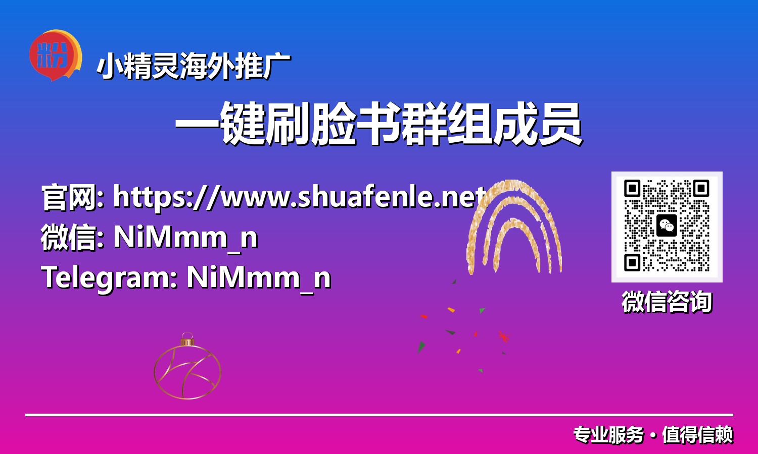 脸书群组蜕变：告别“一键刷”，迎接合法高质增长的2025新趋势