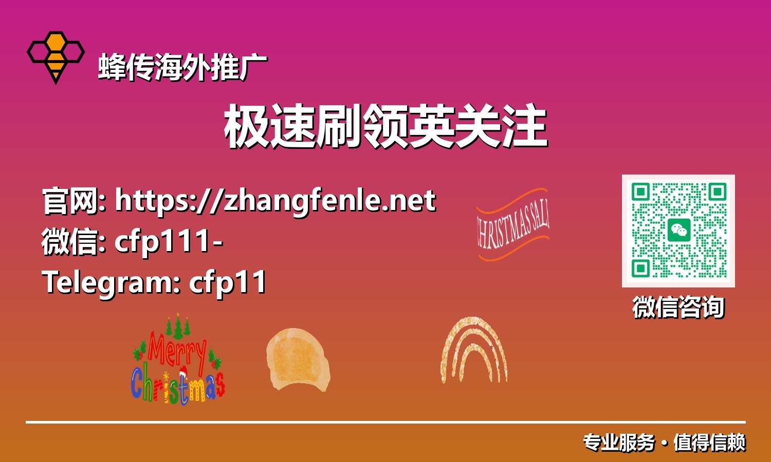 2025领英关注极速增长秘籍:打造高影响力职业品牌