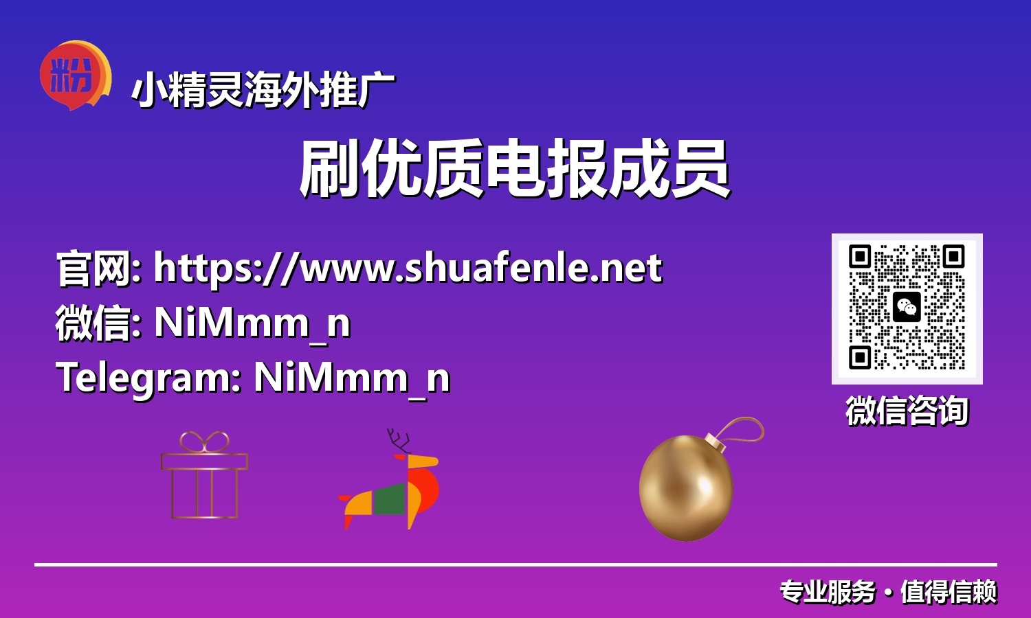 深度解析：如何通过精准增长策略，高效刷优质电报成员，引领未来趋势？