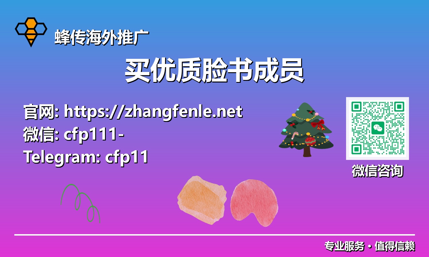 提升Facebook社群价值:购买高质量成员的终极指南与实战策略