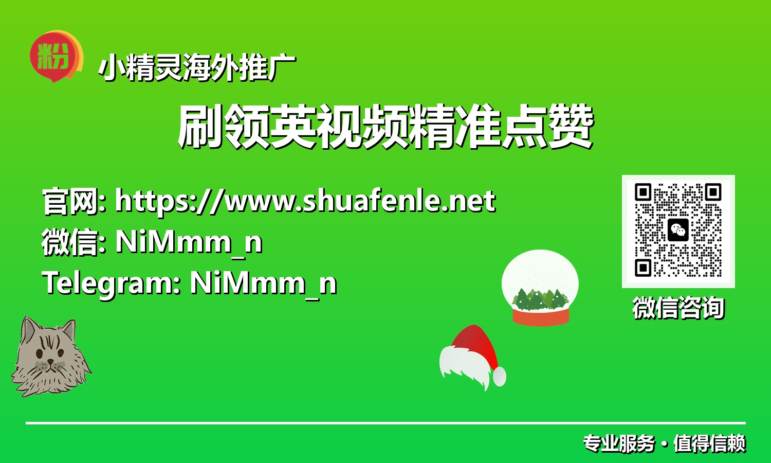 不止于流量：深挖领英视频精准点赞背后的商业价值与实践指南