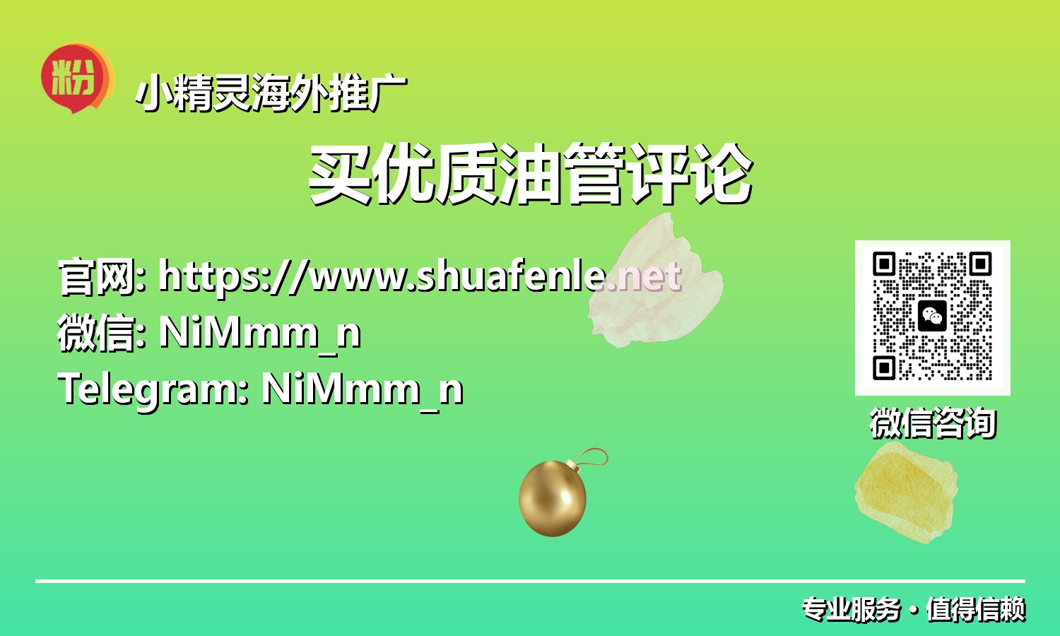 影响力倍增：通过买优质油管评论，构建强大YouTube社群生态