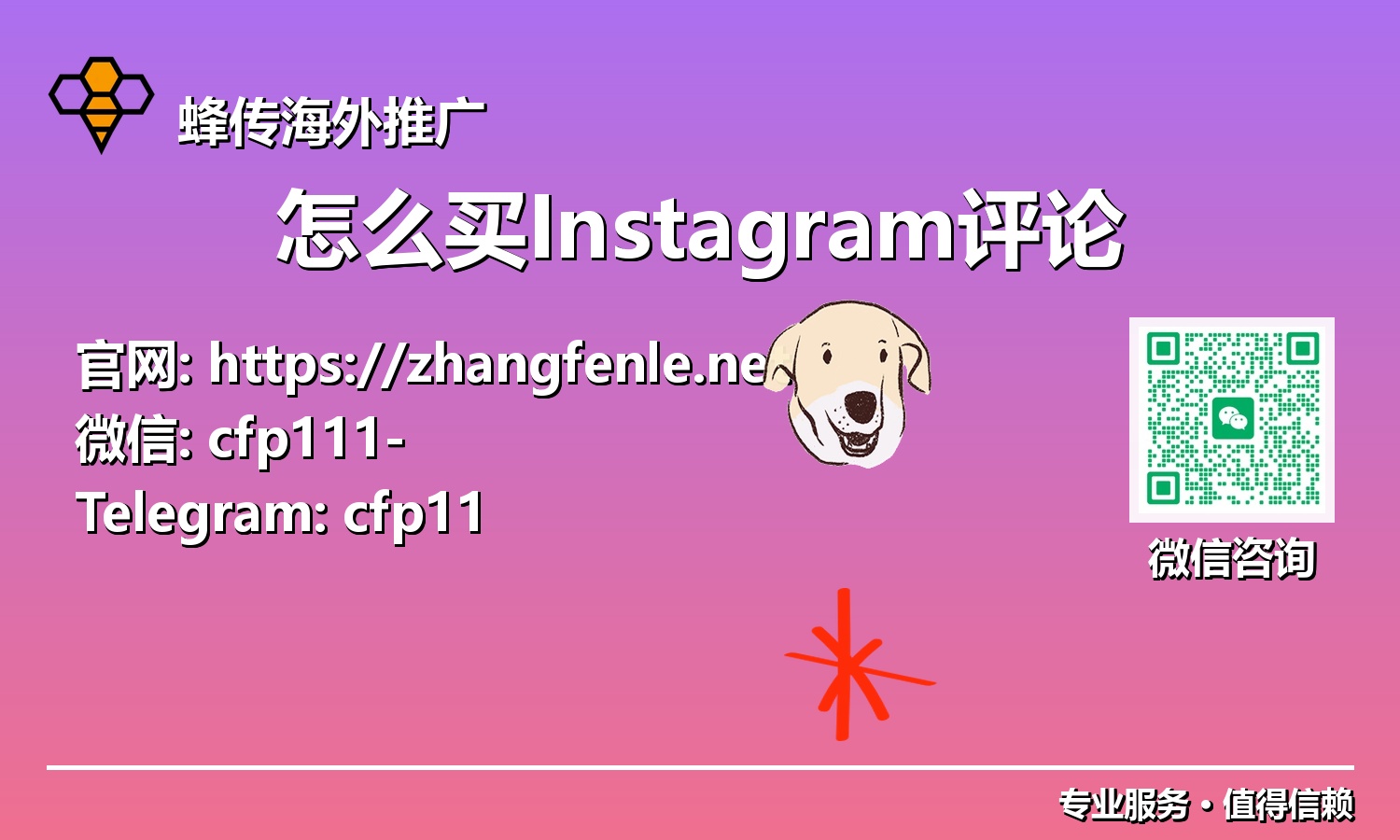 解锁Instagram算法：通过购买评论加速您的影响力