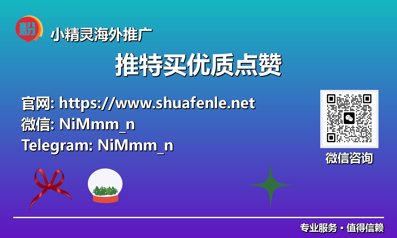 解码算法：通过精选点赞加速推文传播与商业价值实现