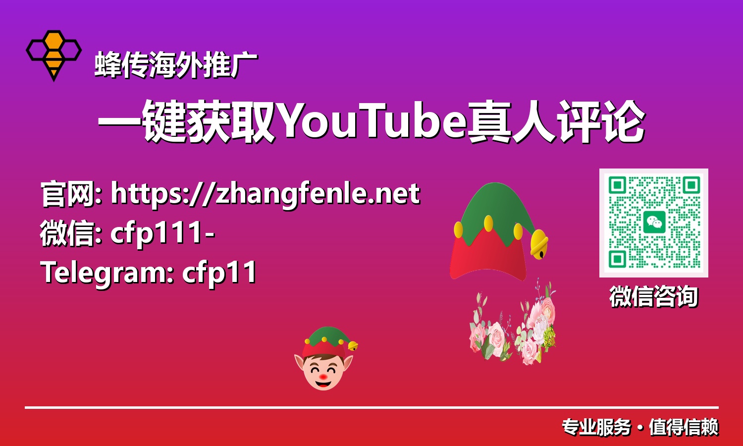 告别评论荒漠:2025年一键获取YouTube真人评论,成就内容创作者的流量高地