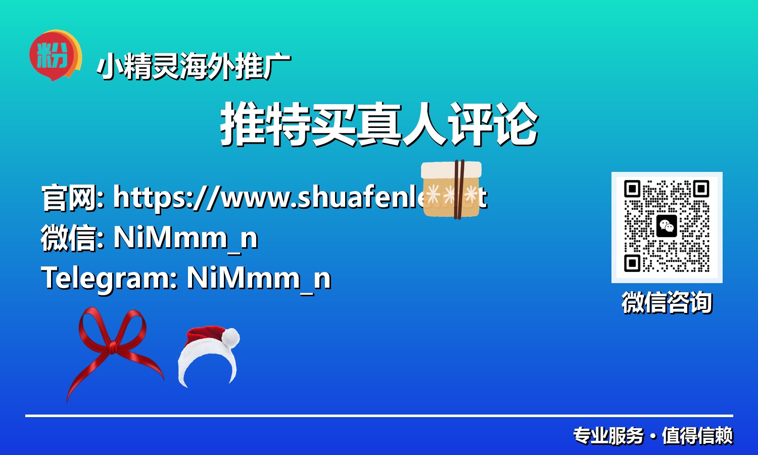 影响力倍增器：推特真人评论购买，品牌传播新纪元2025