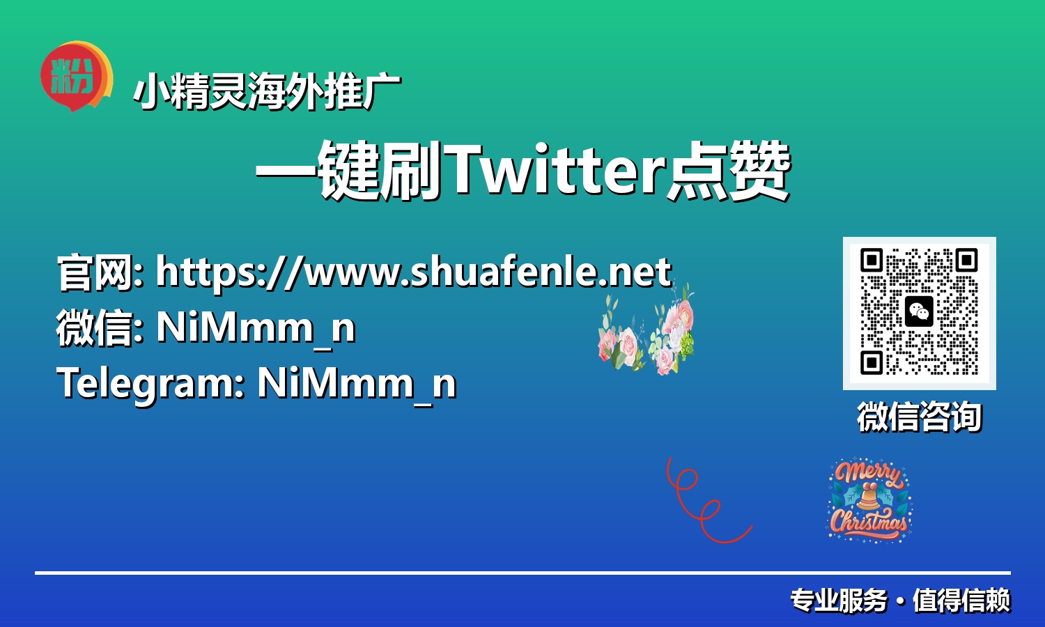 打破Twitter流量僵局：掌握一键刷Twitter点赞的核心优势