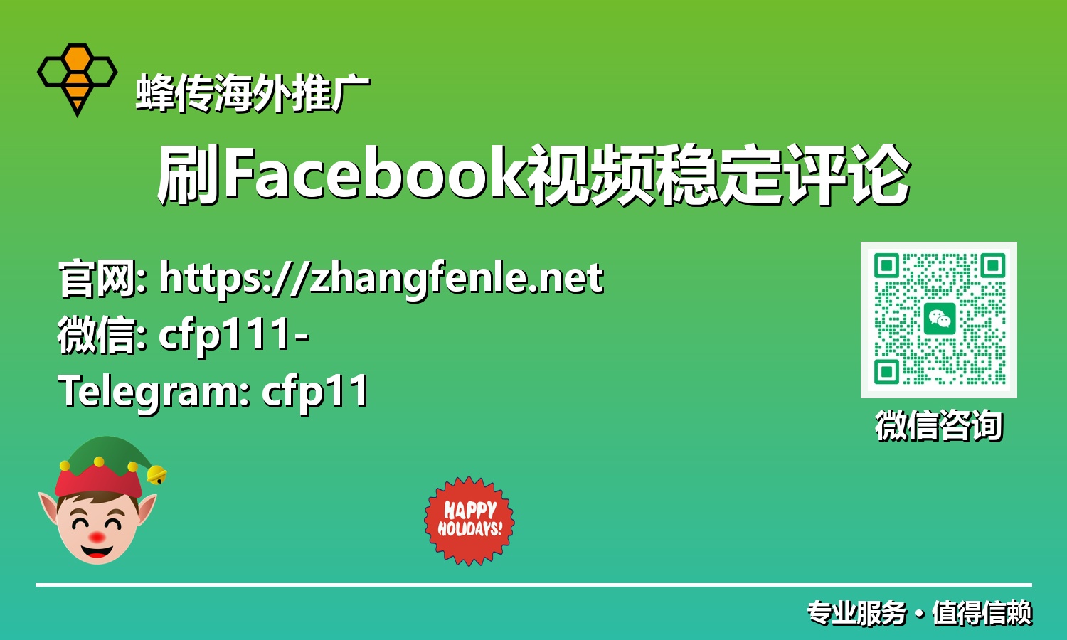 告别Facebook视频评论荒漠:2025年实现持续高互动,掌控算法先机