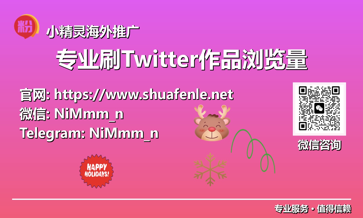 超越想象：揭秘Twitter作品浏览量专业提升的秘密武器