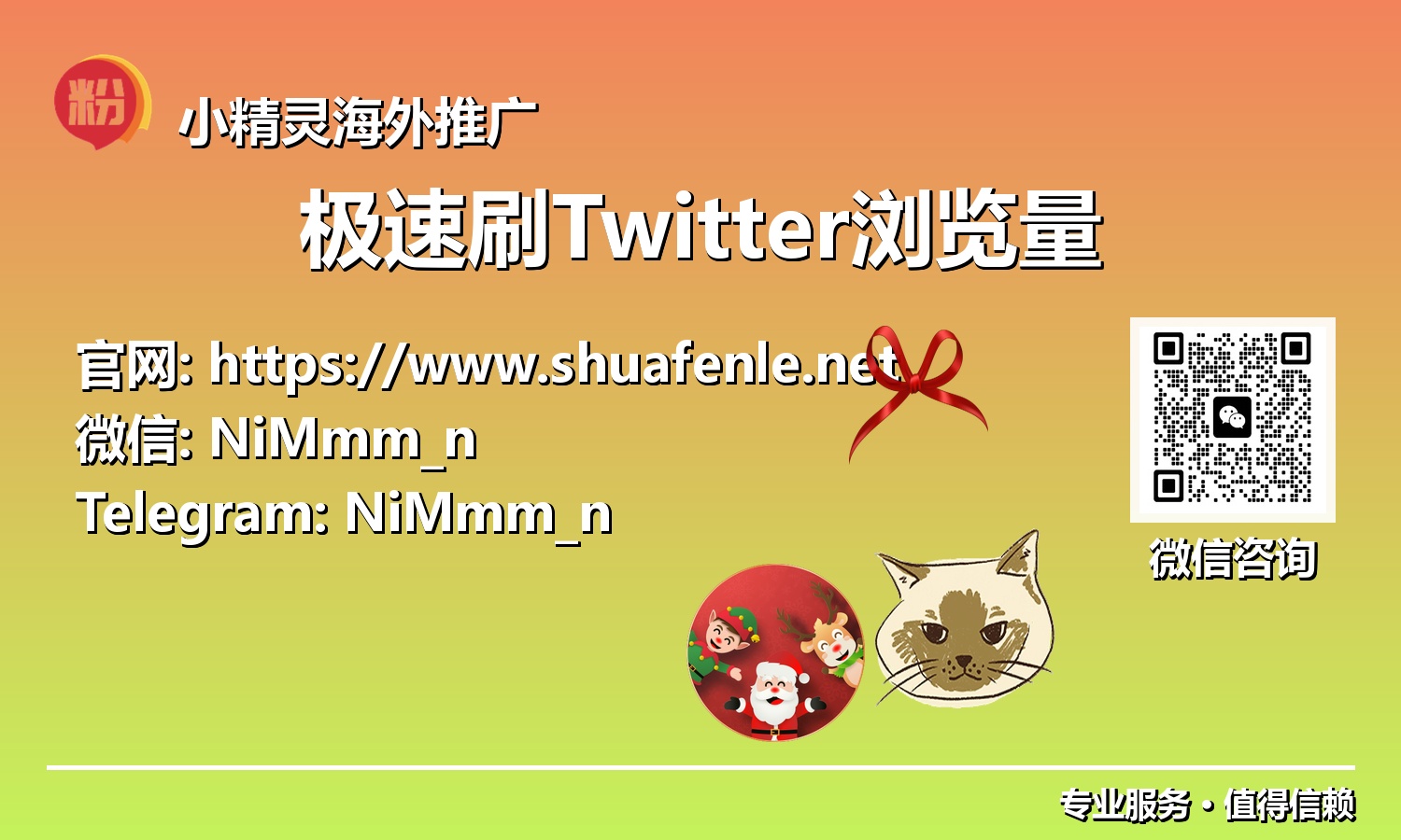 社媒腾飞之路：洞察Twitter算法，掌控极速增流的关键策略