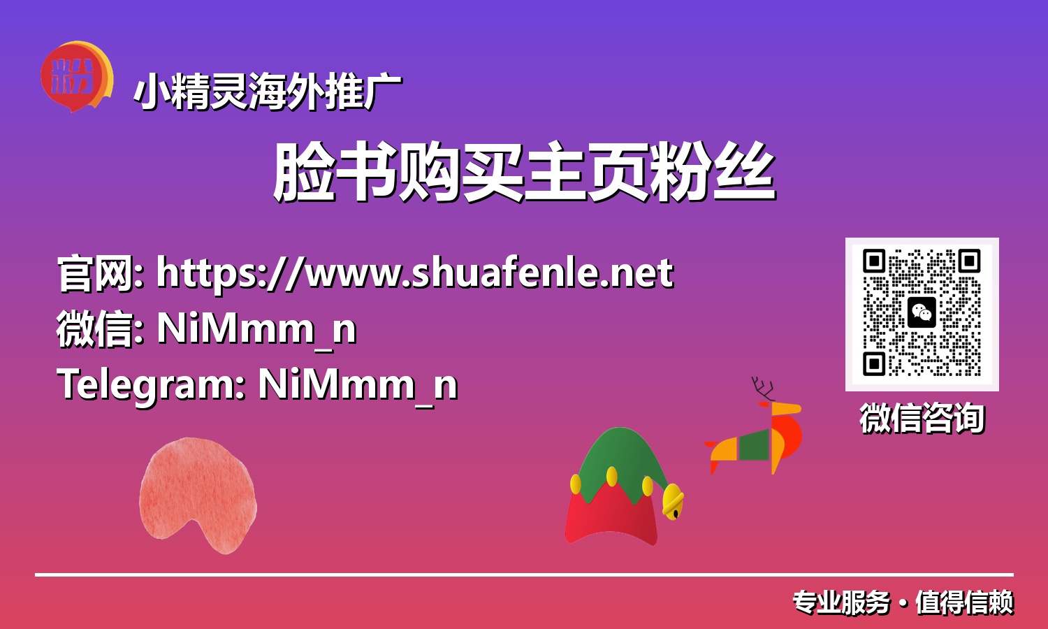 数字化飞轮：脸书购买主页粉丝，塑造强大品牌社区，实现转化飞跃