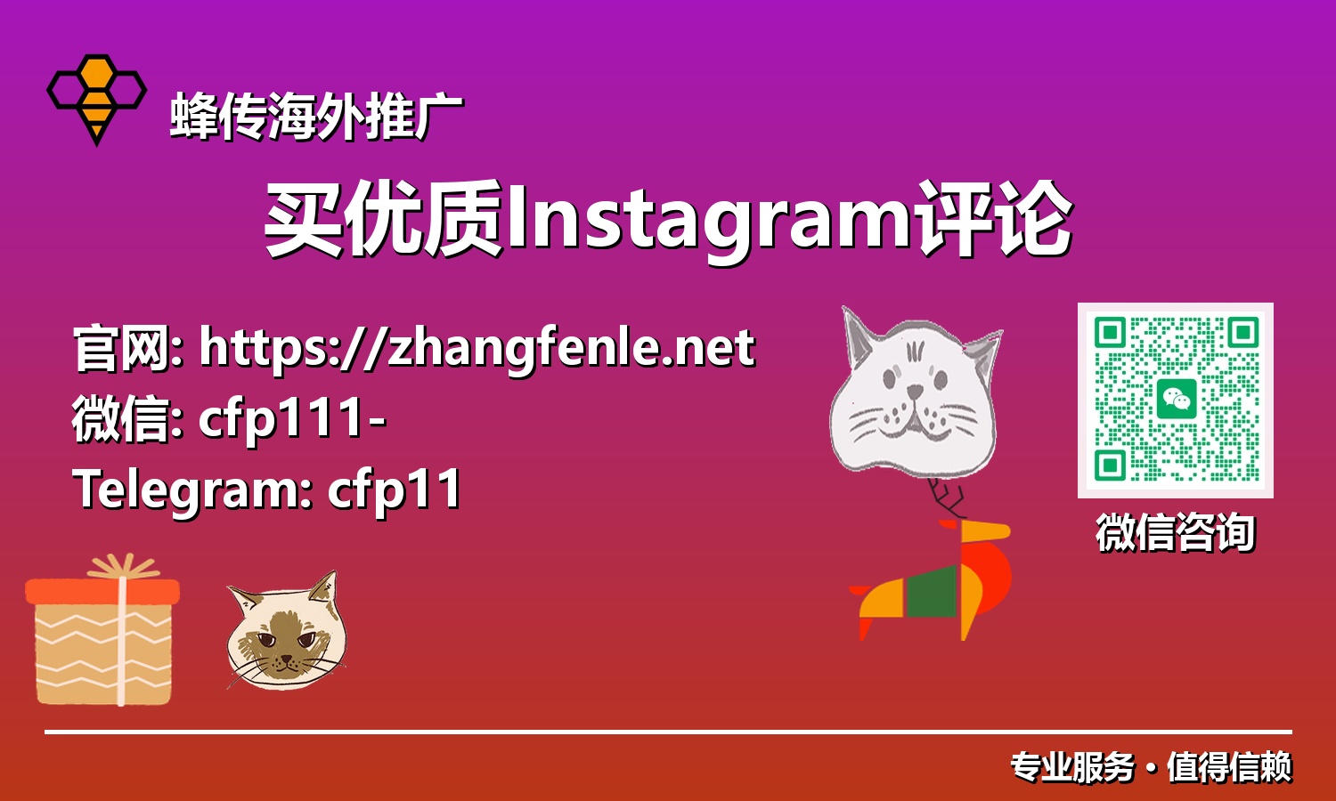数字化增长引擎:买优质Instagram评论解锁Instagram算法,加速您的在线成功之路