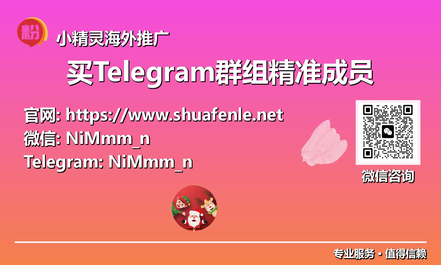 深度解码：2025年如何通过购买Telegram精准成员，实现品牌影响力倍增