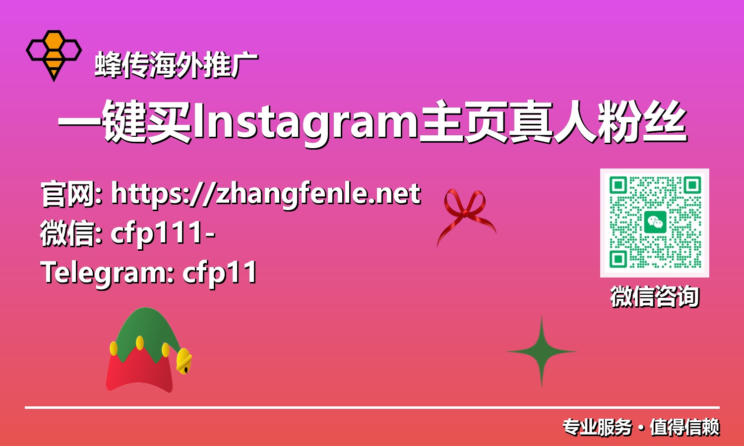 超越传统增长:智能一键购入Instagram真人粉丝,解锁内容价值。