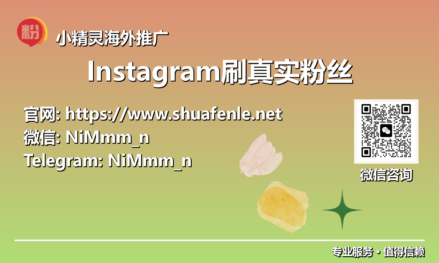 社媒引擎加速器：驾驭Instagram真实粉丝，赋能你的数字未来