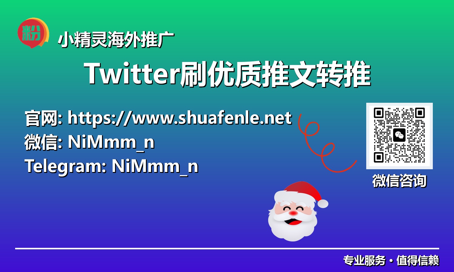 2025必读:Twitter优质推文转推策略,让您的内容实现几何级增长