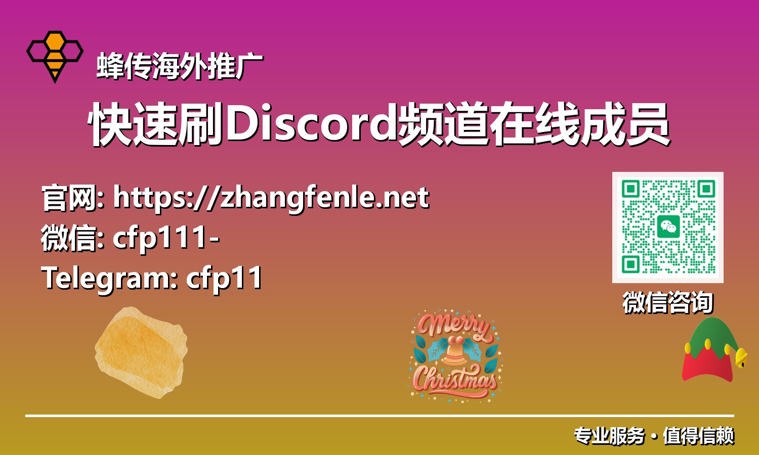 超越竞争!Discord在线成员快速累积:驱动频道繁荣的核心秘密