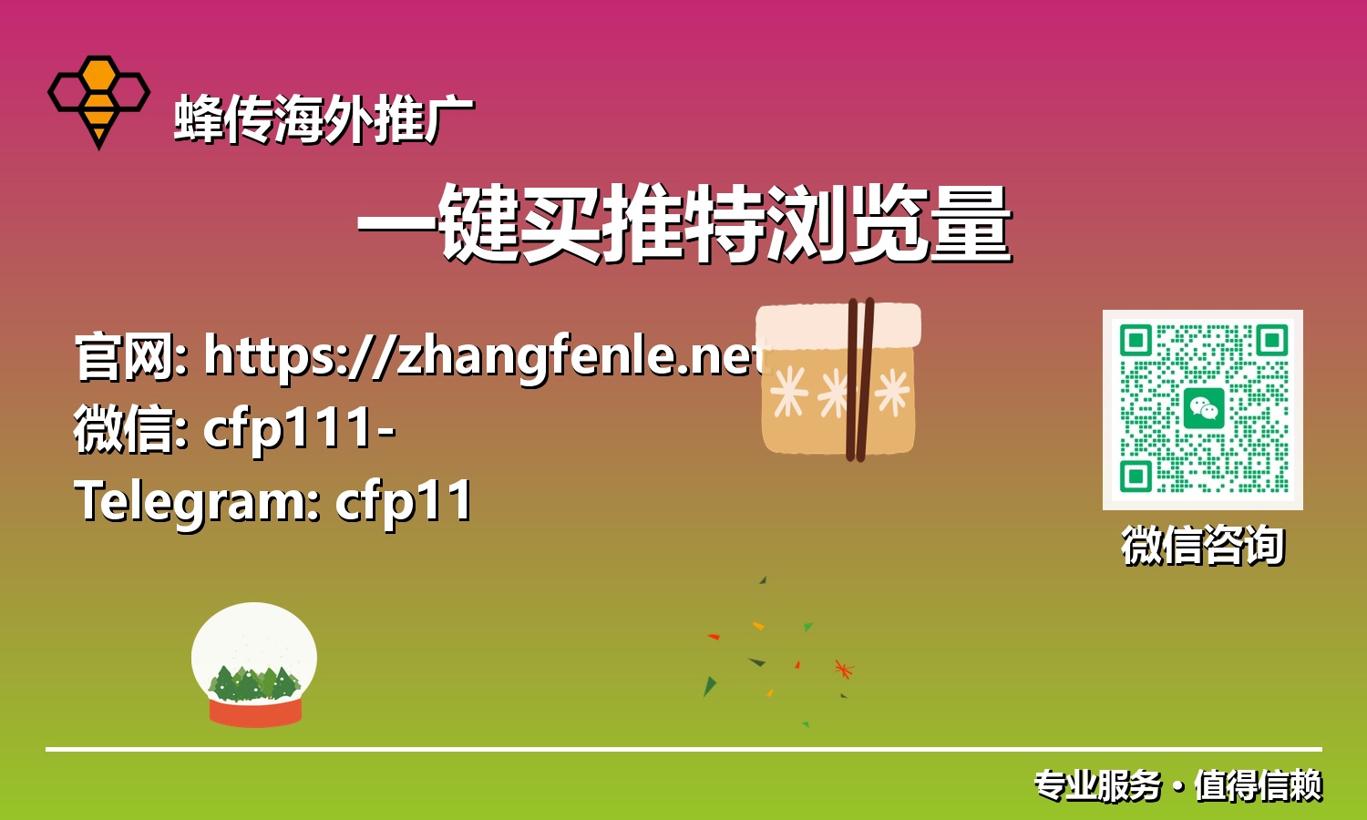 不可错过的推特策略:一键购买浏览量,加速品牌和个人IP飞跃