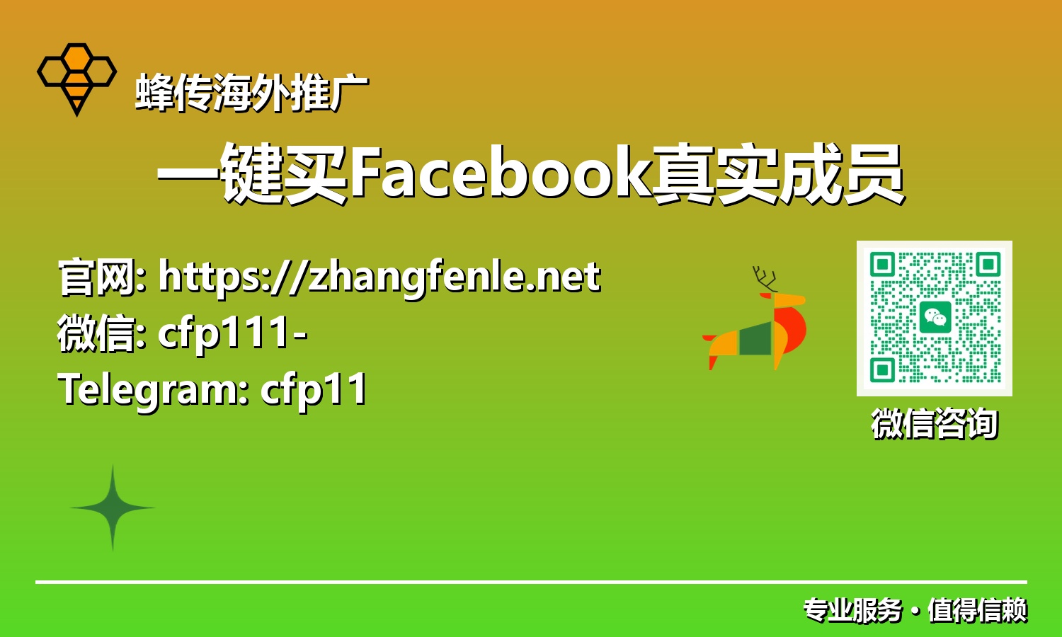 未来已来:如何通过一键买Facebook真实成员解锁无限商机(2025版)