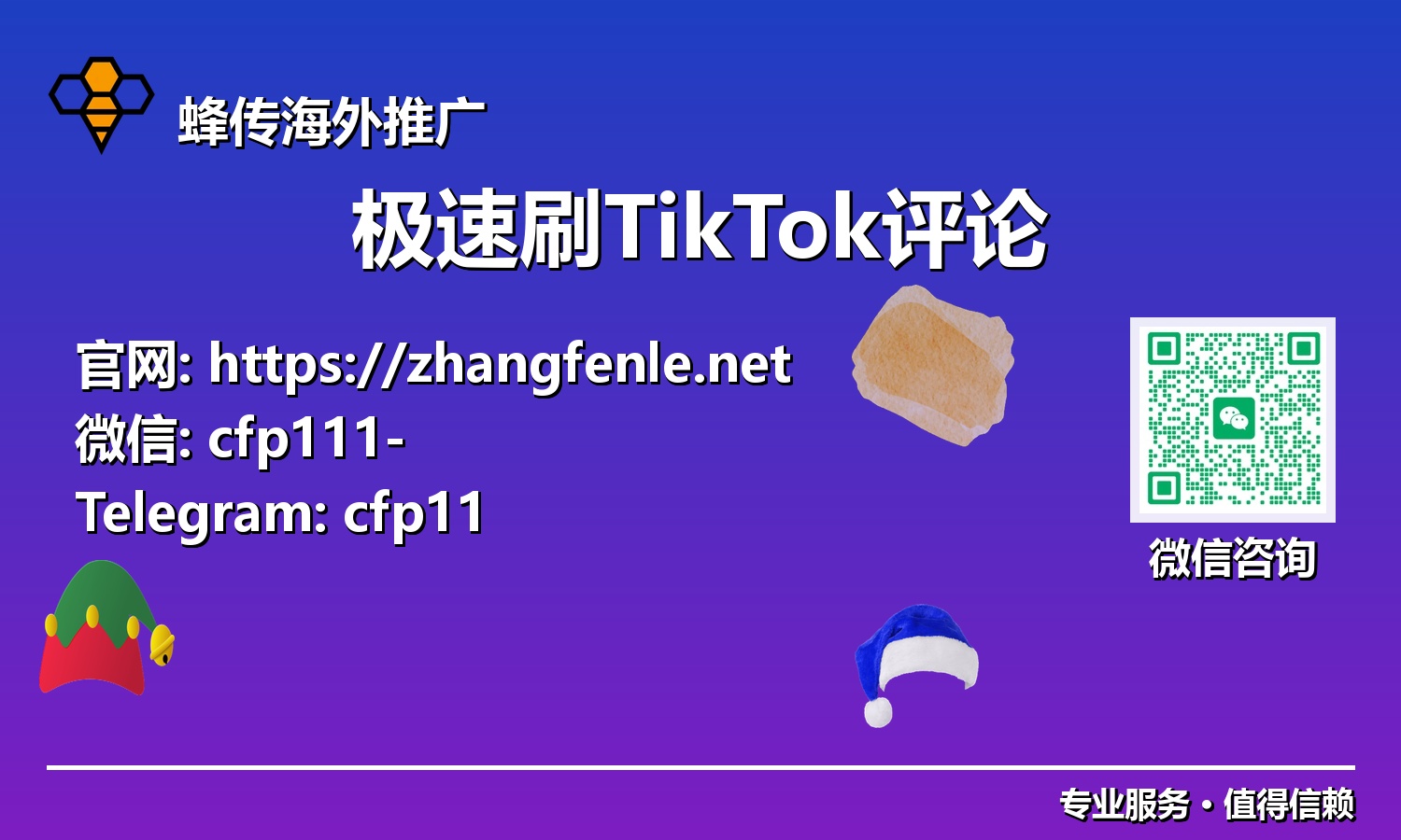 社媒新篇章:极速刷TikTok评论,让您的内容瞬间成为焦点!
