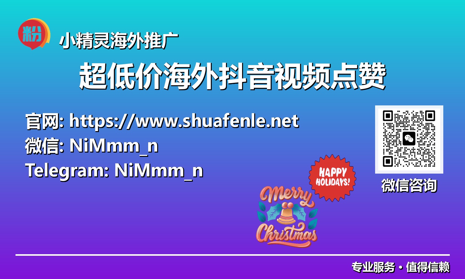 超越对手：利用超高性价比海外抖音点赞，实现短视频内容的快速崛起