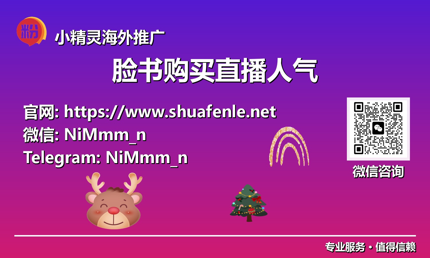 超越传统：脸书直播人气购买，为您的品牌注入新动能的实践指南（2025版）